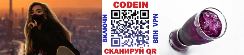 Кодеин Purple Drank  Пучеж 