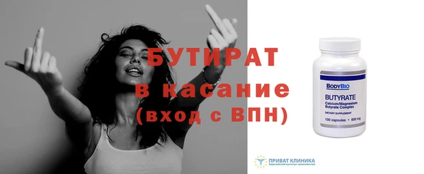 бутират Балабаново