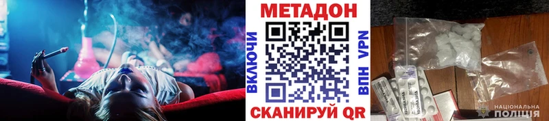 Метадон кристалл  Пучеж 